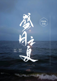 盛月三文鱼鳍口感