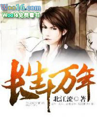 长生十万年短剧在线观看