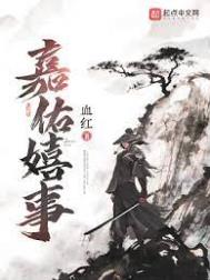 嘉华
