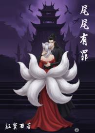 尾尾十四的其他作品