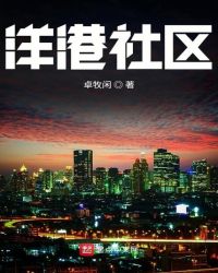 洋港镇潮坑村